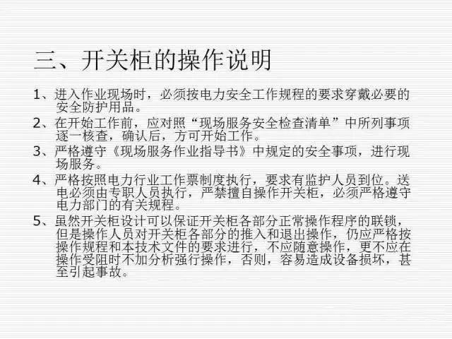 35KV高壓開關柜圖文說明，電力用戶一定要看！