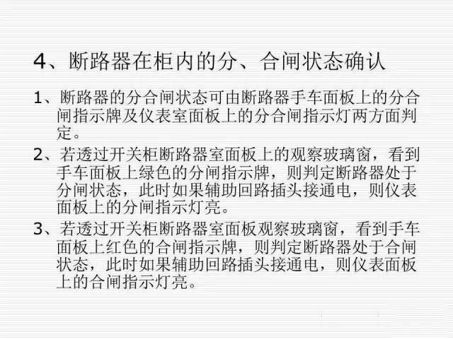 35KV高壓開關柜圖文說明，電力用戶一定要看！