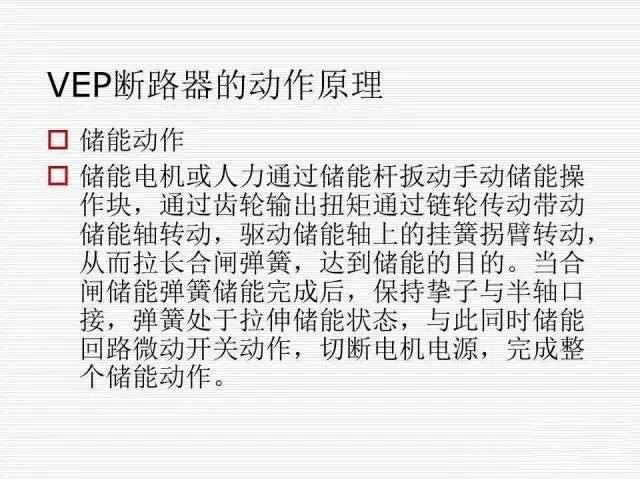 35KV高壓開關柜圖文說明，電力用戶一定要看！