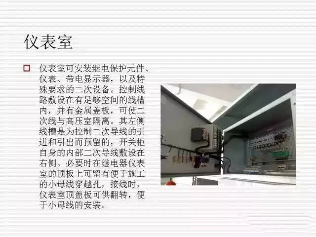 35KV高壓開關柜圖文說明，電力用戶一定要看！