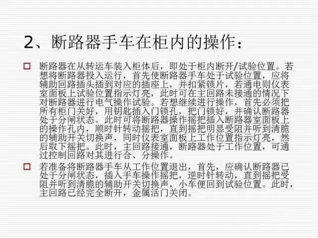 35KV高壓開關柜圖文說明，電力用戶一定要看！