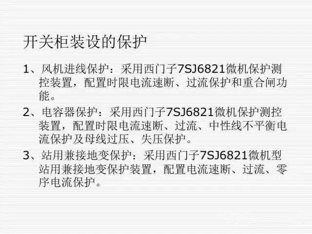 35KV高壓開關柜圖文說明，電力用戶一定要看！