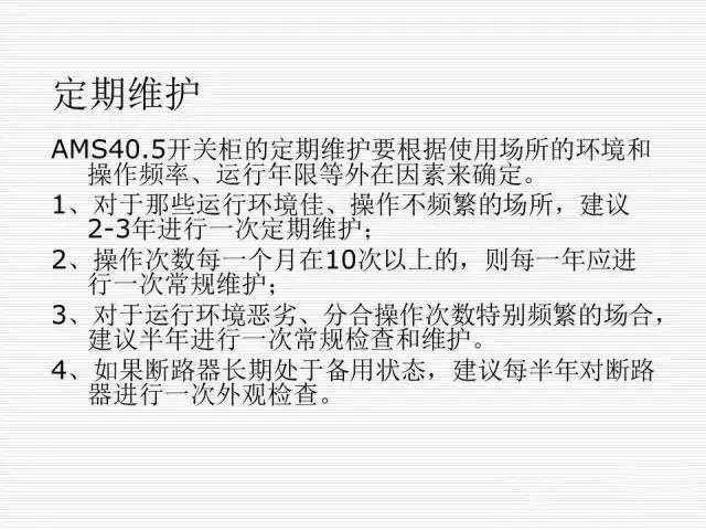 35KV高壓開關柜圖文說明，電力用戶一定要看！