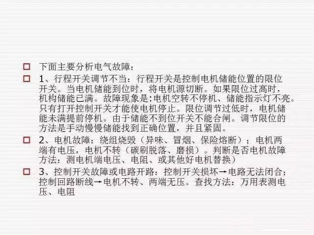 35KV高壓開關柜圖文說明，電力用戶一定要看！