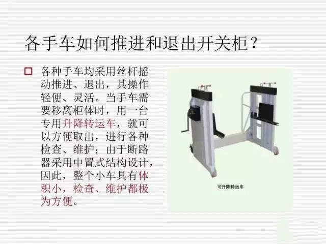 35KV高壓開關柜圖文說明，電力用戶一定要看！