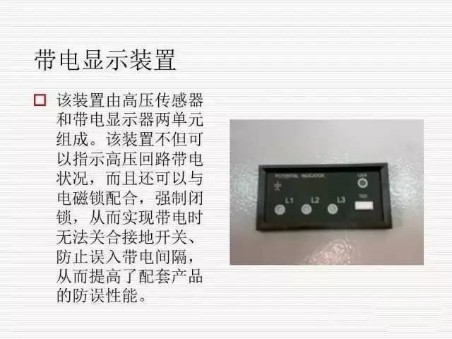 35KV高壓開關柜圖文說明，電力用戶一定要看！