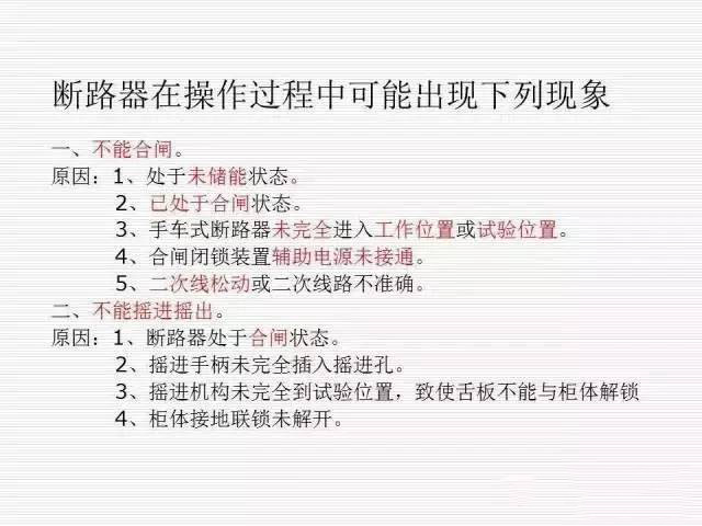 35KV高壓開關柜圖文說明，電力用戶一定要看！