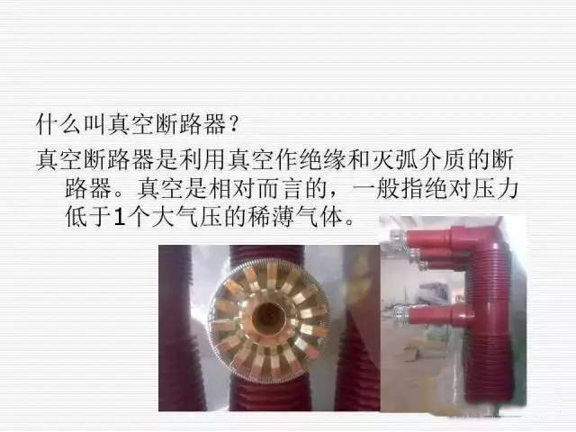 35KV高壓開關柜圖文說明，電力用戶一定要看！
