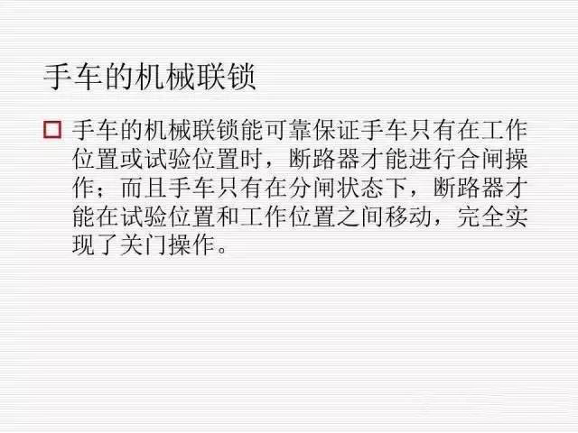 35KV高壓開關柜圖文說明，電力用戶一定要看！