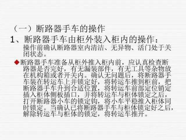 35KV高壓開關柜圖文說明，電力用戶一定要看！