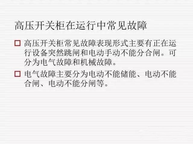 35KV高壓開關柜圖文說明，電力用戶一定要看！