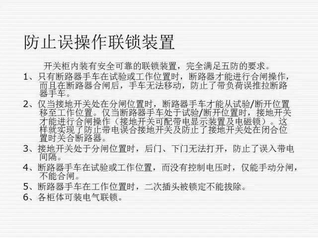 35KV高壓開關柜圖文說明，電力用戶一定要看！