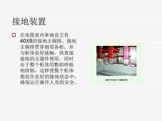 35KV高壓開關柜圖文說明，電力用戶一定要看！