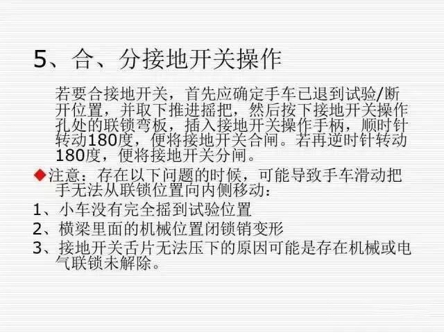 35KV高壓開關柜圖文說明，電力用戶一定要看！