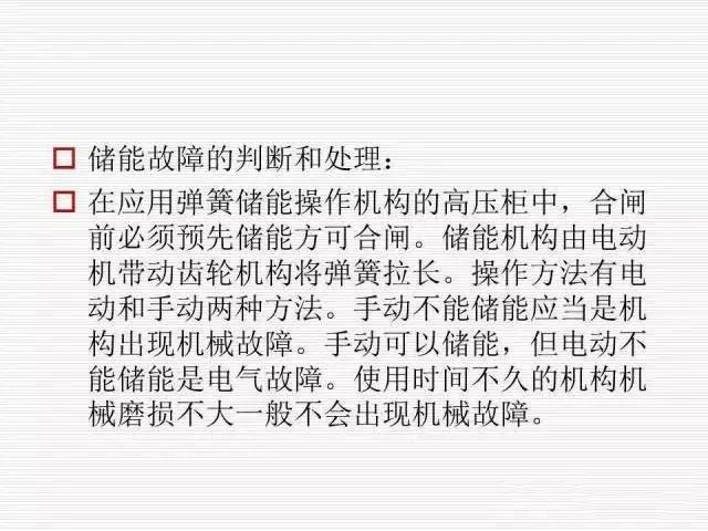 35KV高壓開關柜圖文說明，電力用戶一定要看！