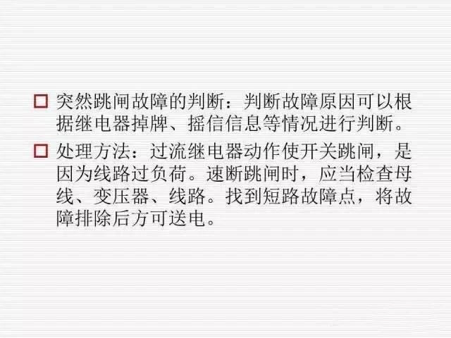 35KV高壓開關柜圖文說明，電力用戶一定要看！