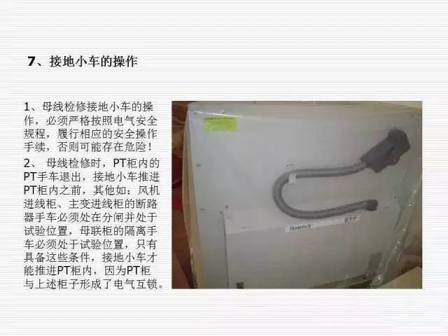 35KV高壓開關柜圖文說明，電力用戶一定要看！