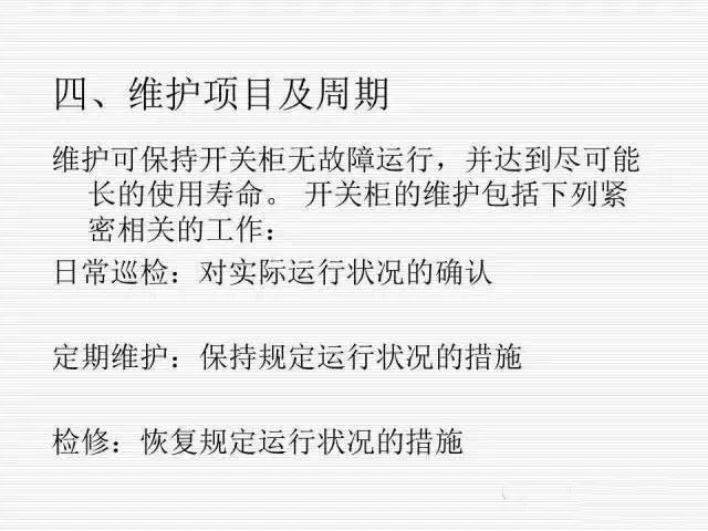 35KV高壓開關柜圖文說明，電力用戶一定要看！