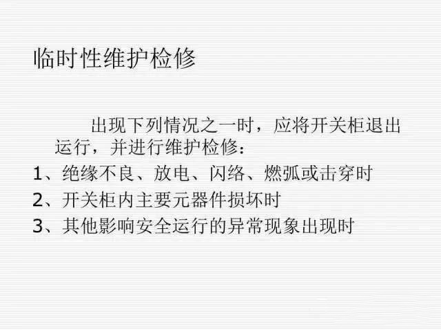35KV高壓開關柜圖文說明，電力用戶一定要看！