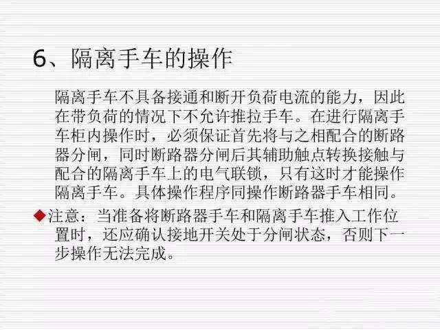 35KV高壓開關柜圖文說明，電力用戶一定要看！