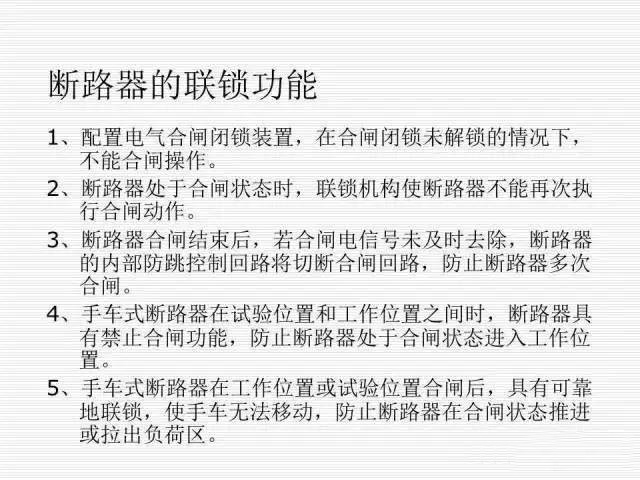 35KV高壓開關柜圖文說明，電力用戶一定要看！