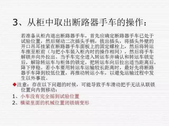 35KV高壓開關柜圖文說明，電力用戶一定要看！
