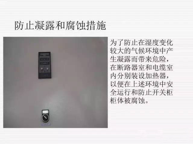 35KV高壓開關柜圖文說明，電力用戶一定要看！