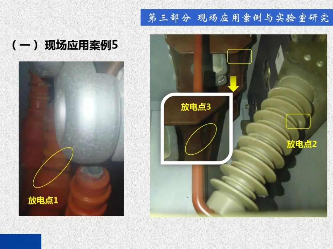 超級詳細！開關柜局部放電實時檢測技術探討