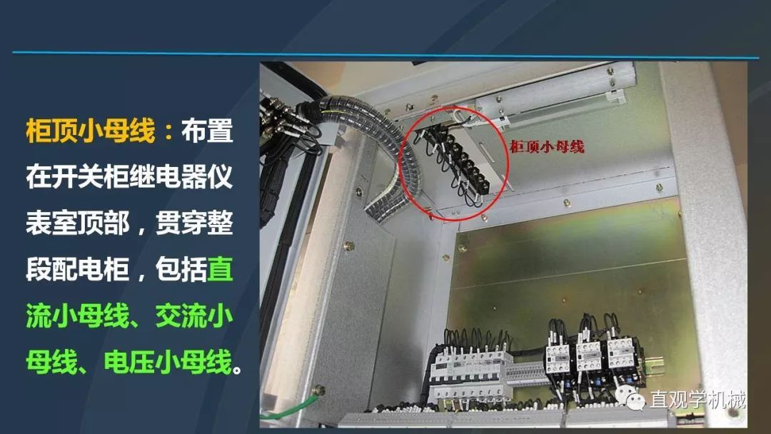中國工業(yè)控制|高電壓開關柜培訓課件，68頁ppt，有圖片和圖片，拿走吧！
