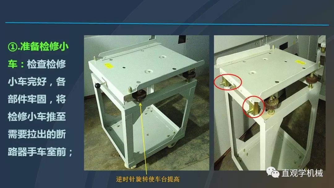 中國工業(yè)控制|高電壓開關柜培訓課件，68頁ppt，有圖片和圖片，拿走吧！