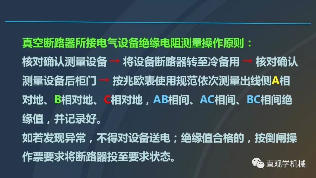 中國工業(yè)控制|高電壓開關柜培訓課件，68頁ppt，有圖片和圖片，拿走吧！