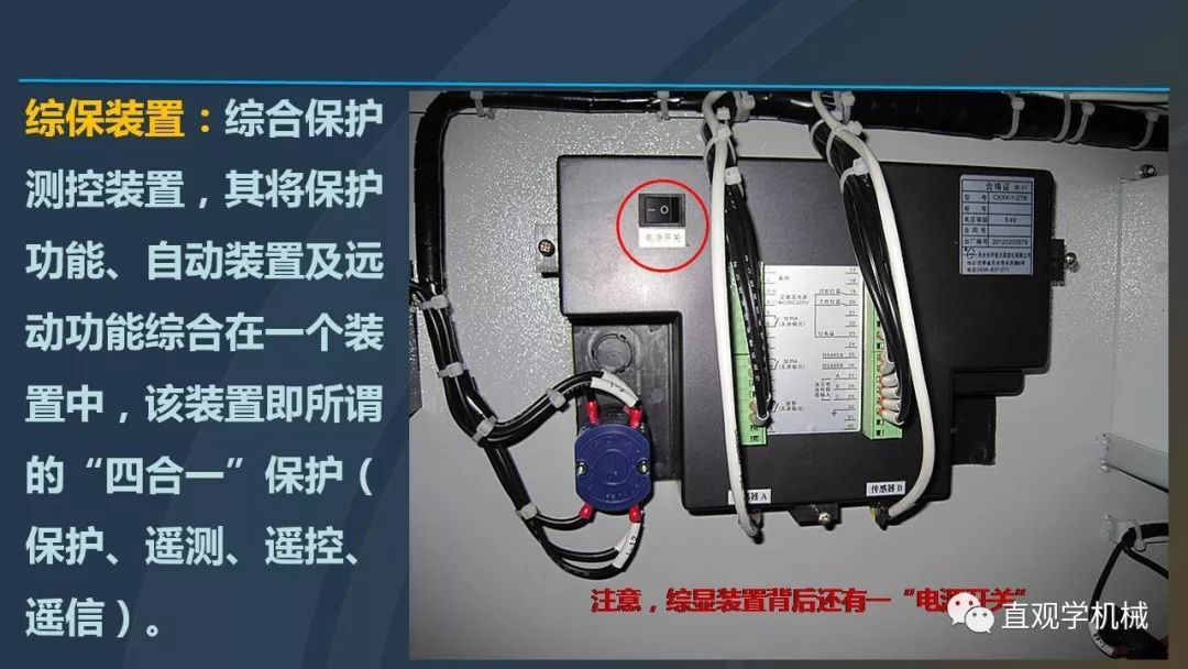 中國工業(yè)控制|高電壓開關柜培訓課件，68頁ppt，有圖片和圖片，拿走吧！