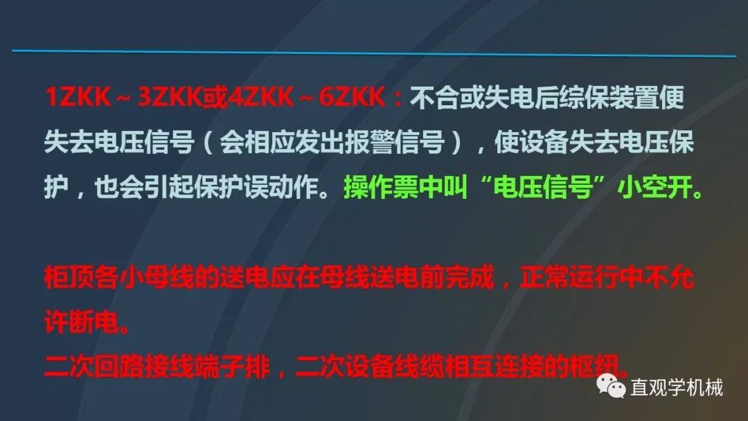 中國工業(yè)控制|高電壓開關柜培訓課件，68頁ppt，有圖片和圖片，拿走吧！