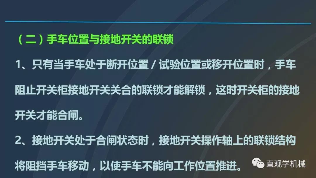 中國工業(yè)控制|高電壓開關柜培訓課件，68頁ppt，有圖片和圖片，拿走吧！