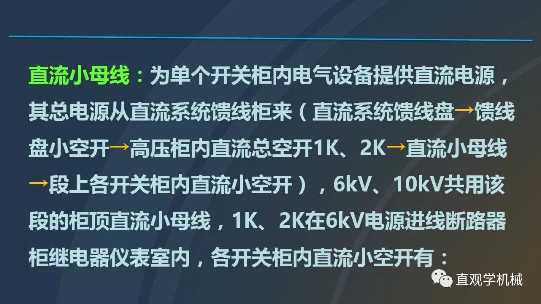 中國工業(yè)控制|高電壓開關柜培訓課件，68頁ppt，有圖片和圖片，拿走吧！