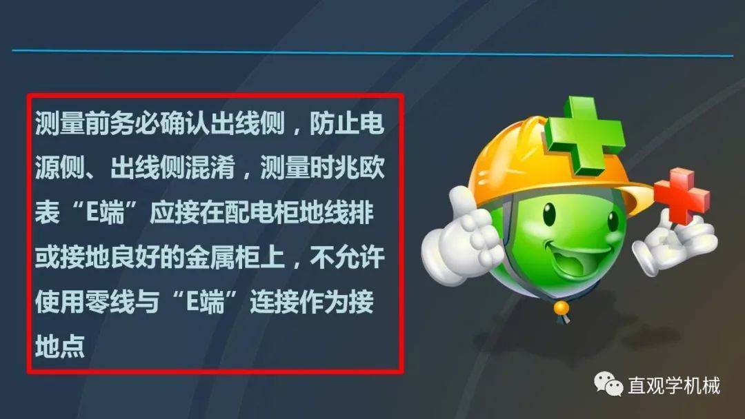 中國工業(yè)控制|高電壓開關柜培訓課件，68頁ppt，有圖片和圖片，拿走吧！