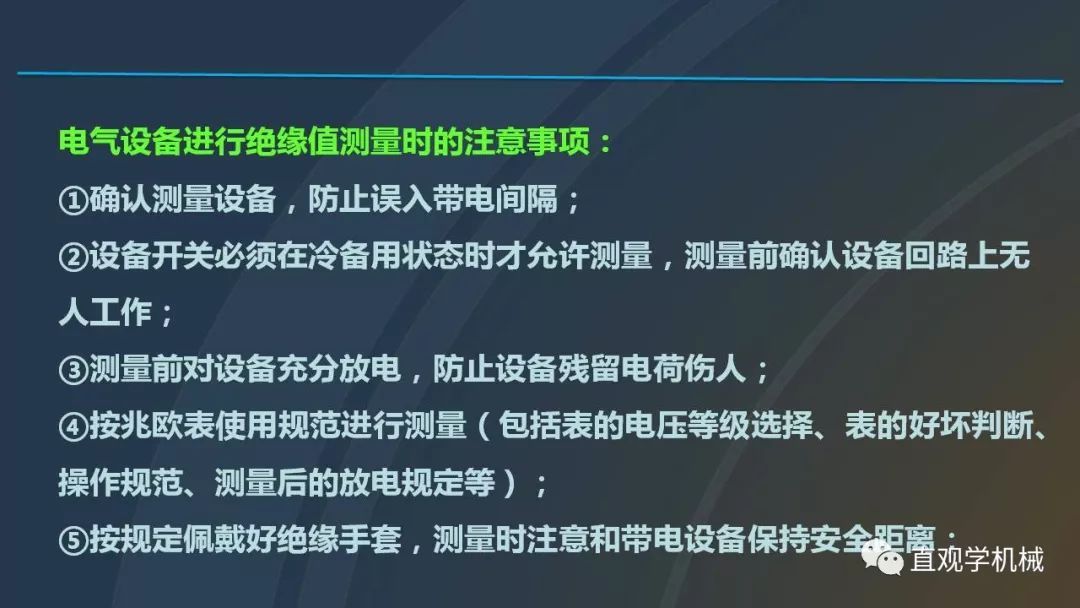 中國工業(yè)控制|高電壓開關柜培訓課件，68頁ppt，有圖片和圖片，拿走吧！