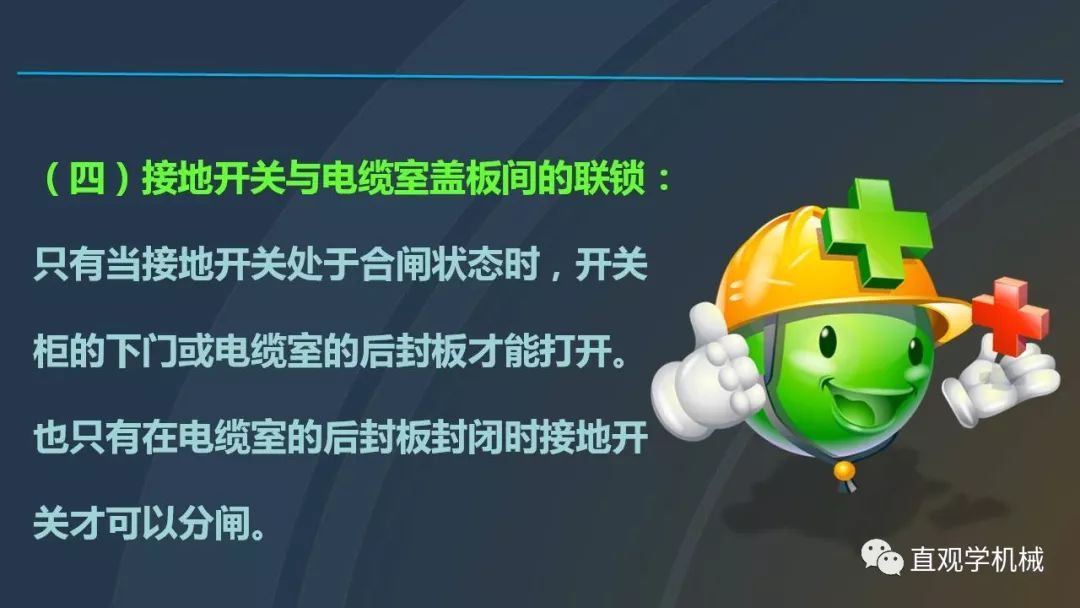 中國工業(yè)控制|高電壓開關柜培訓課件，68頁ppt，有圖片和圖片，拿走吧！