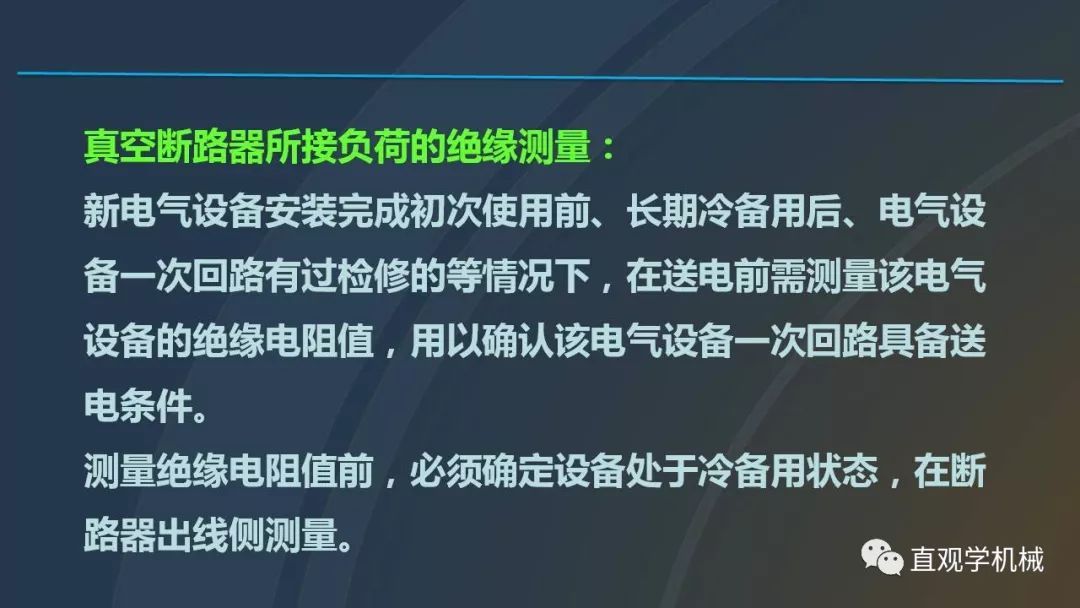 中國工業(yè)控制|高電壓開關柜培訓課件，68頁ppt，有圖片和圖片，拿走吧！