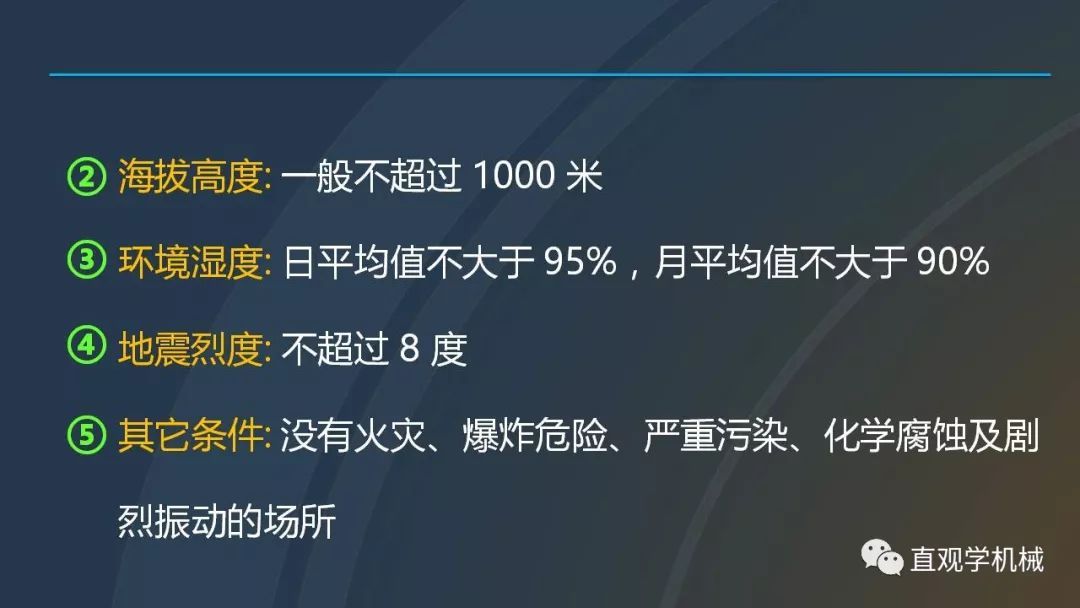 中國工業(yè)控制|高電壓開關柜培訓課件，68頁ppt，有圖片和圖片，拿走吧！