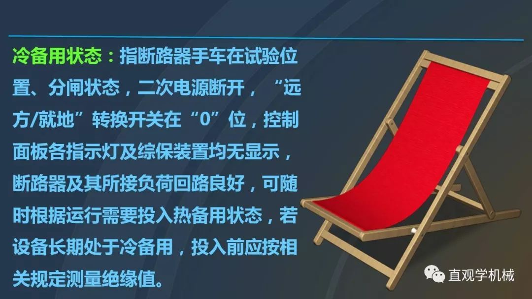 中國工業(yè)控制|高電壓開關柜培訓課件，68頁ppt，有圖片和圖片，拿走吧！