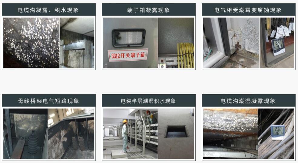 開關柜除濕機制造商總結了一些無用的除濕方法，看看你是否還在使用它們