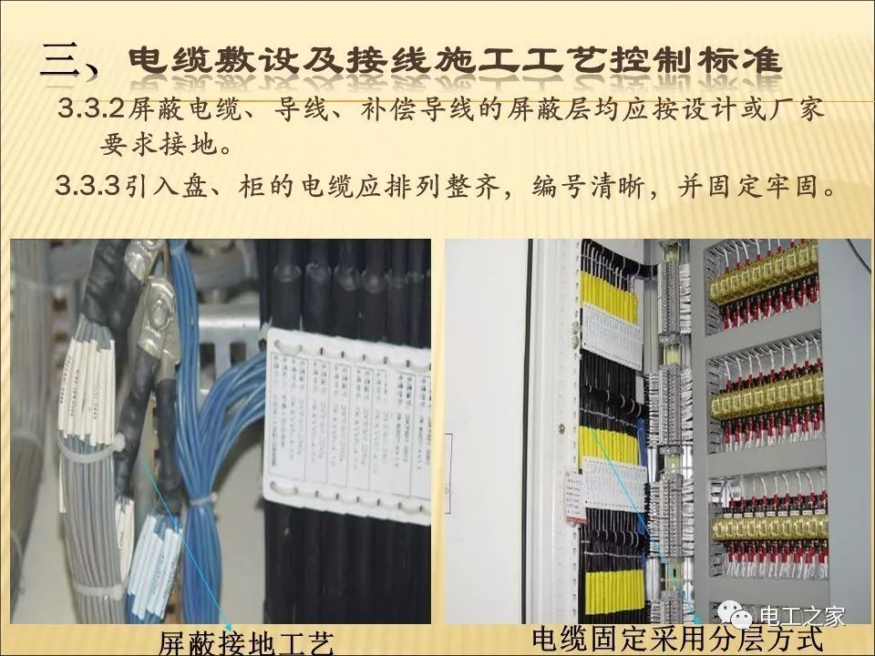 一條完成開關(guān)柜安裝，電纜橋架施工，電纜敷設(shè)及布線施工，照明配電箱施工