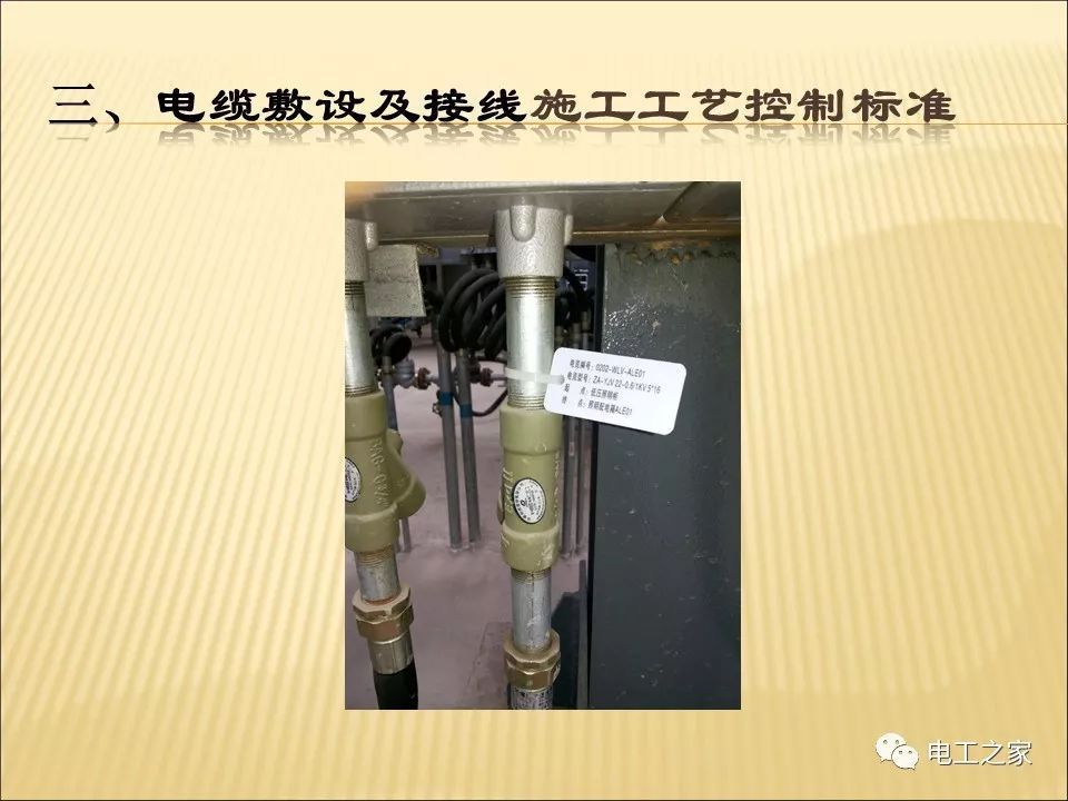 一條完成開關(guān)柜安裝，電纜橋架施工，電纜敷設(shè)及布線施工，照明配電箱施工