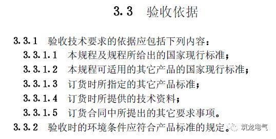 《建筑電氣工程施工質(zhì)量驗收規(guī)范》GB50303-2015 配電箱(機柜)安裝詳細說明！