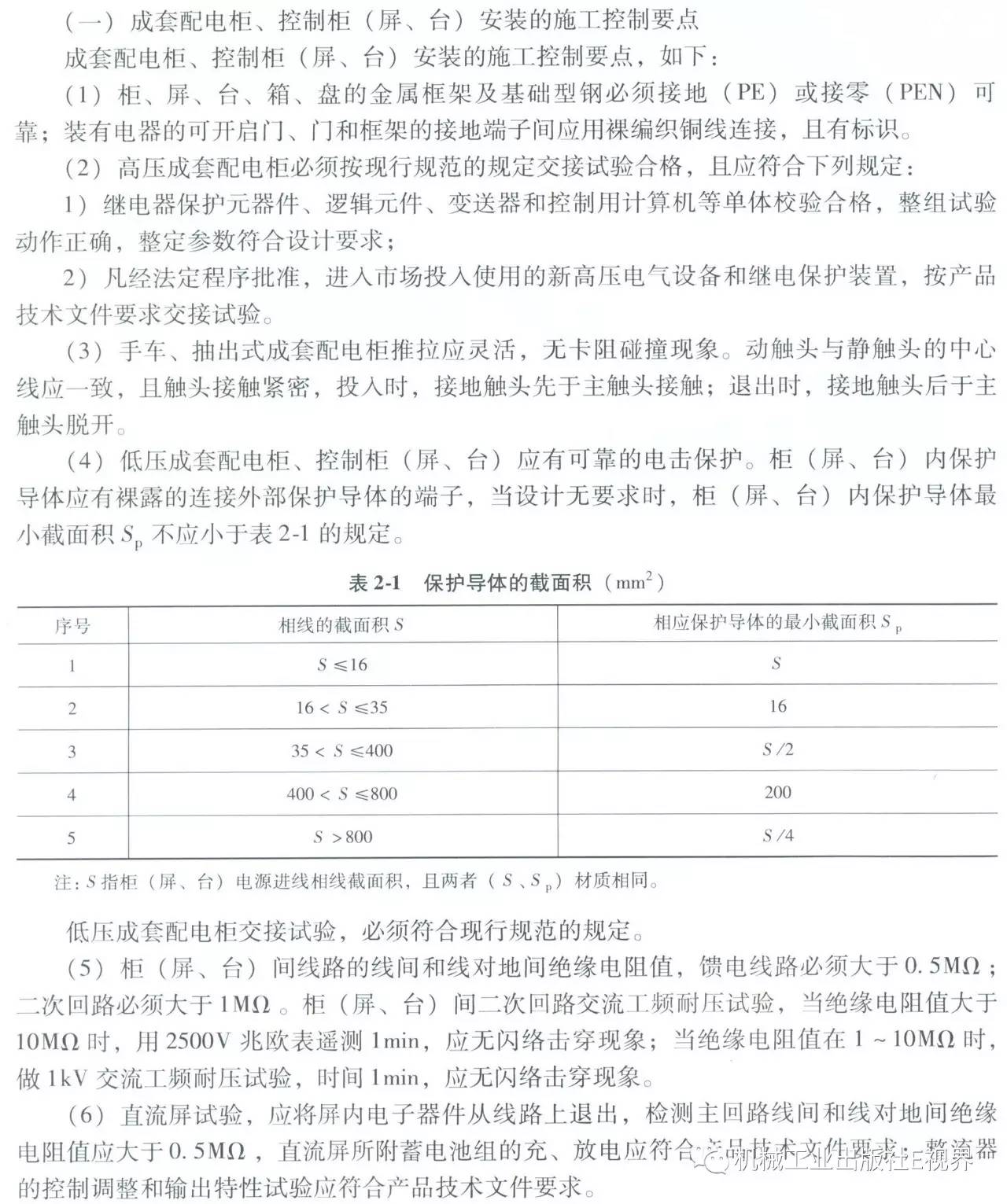電工在開(kāi)始之前可以安裝配電箱？WORD兄弟，首先告訴我配電箱和配電柜之間有什么區(qū)別？